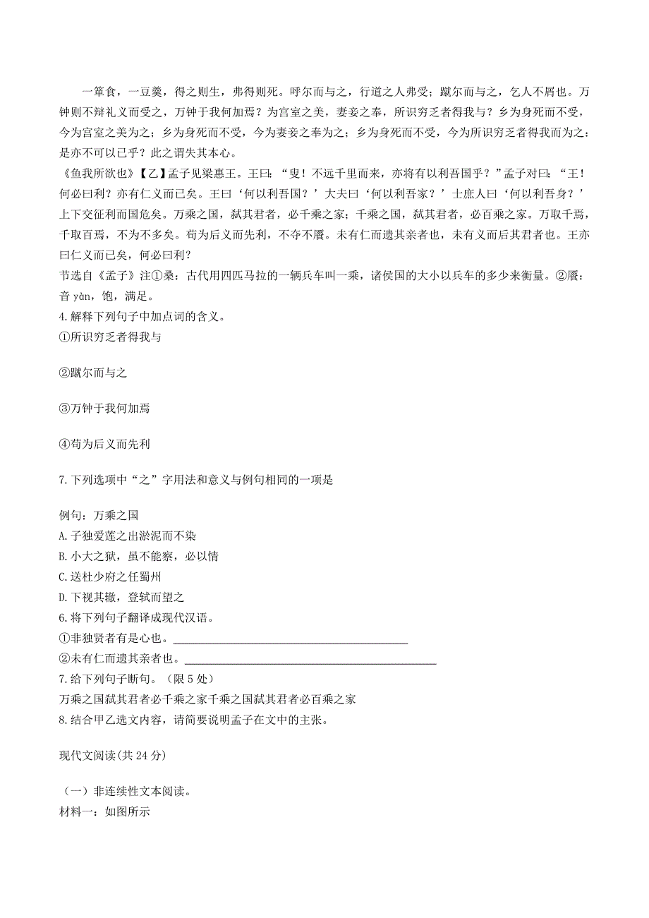 2021年湖南省邵阳市中考语文真题及答案.doc_第2页