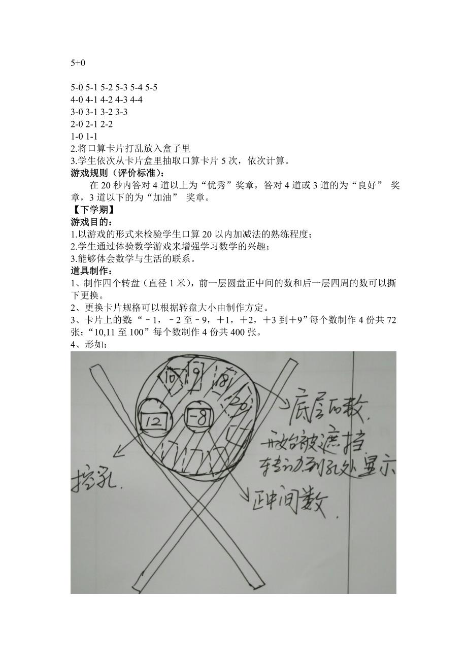 一年级数学上册期中无纸化测试.doc_第2页