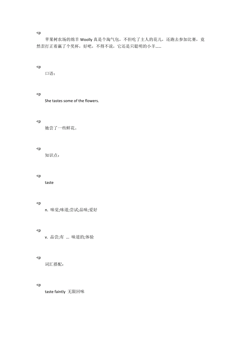 TheNaughtySheep淘气的绵羊原版英语绘本pdf资源.docx_第2页
