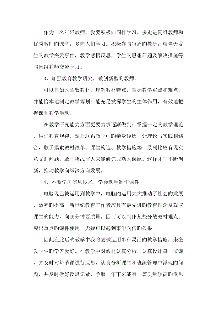 2022政治学习笔记完整.doc_第2页