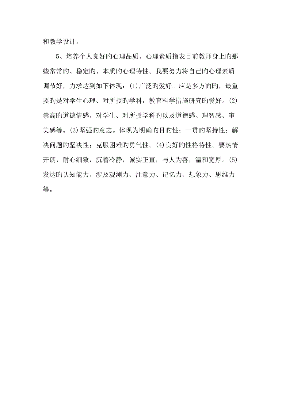 2022政治学习笔记完整.doc_第3页