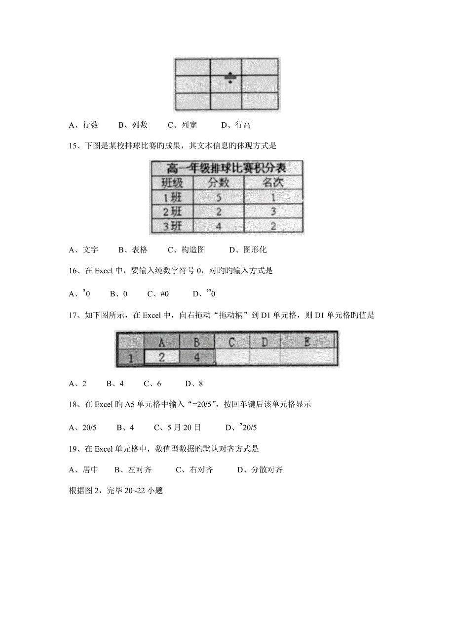 20226月广西壮族自治区普通高中学业水平考试试卷带答案.doc_第3页