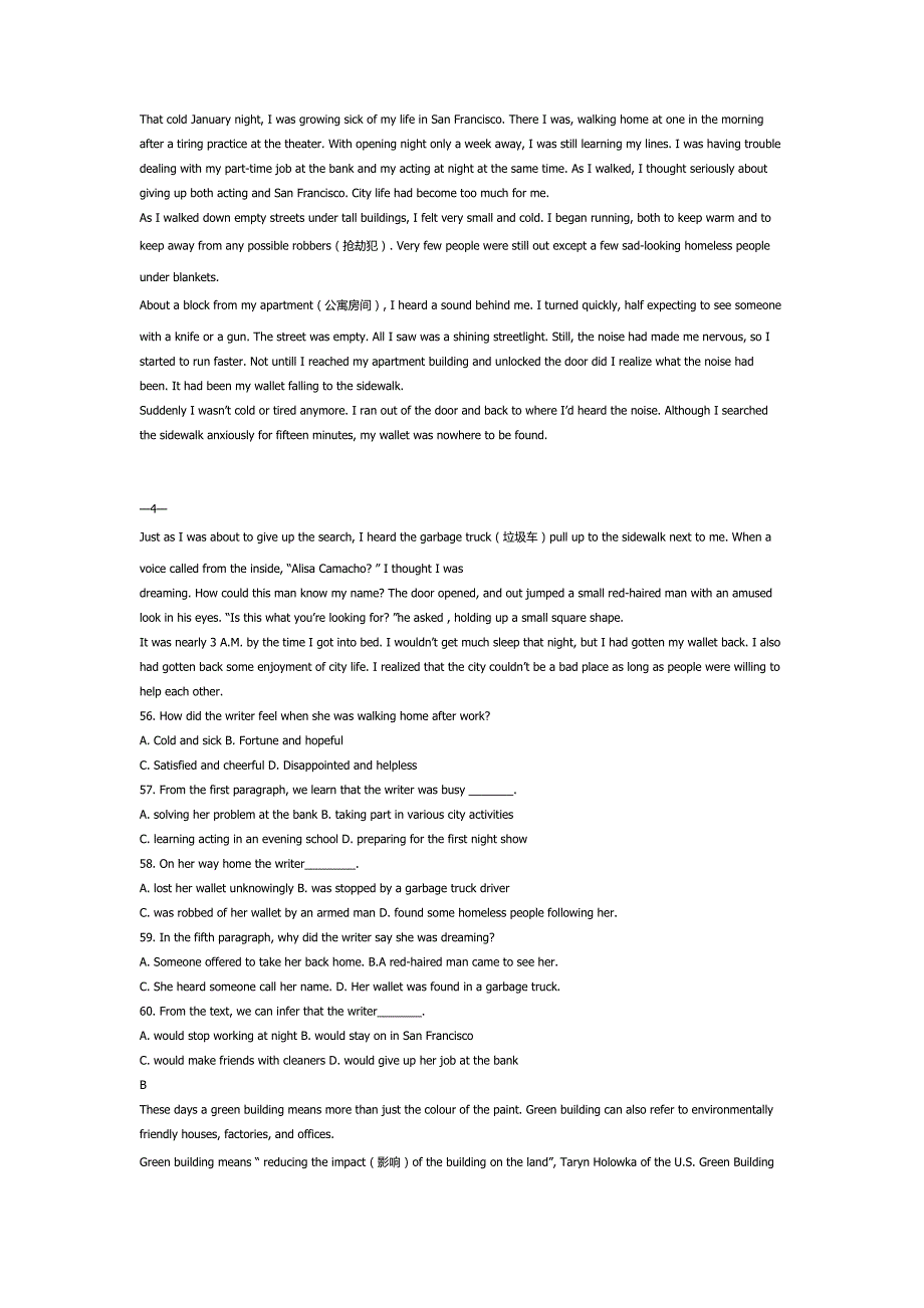 2022辽宁铁道职业技术学院单招英语模拟试题及答案.docx_第3页