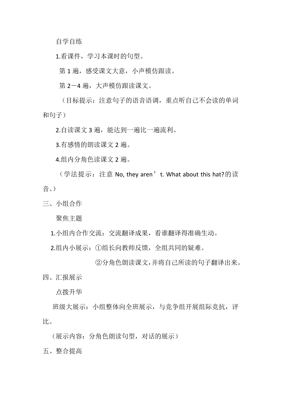 PEP英语四年级下册Unit5导学案分课时.doc_第3页