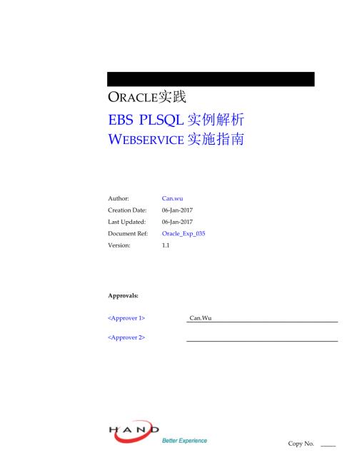 Oracle实践之EBSPLSQL解析Webservice.doc