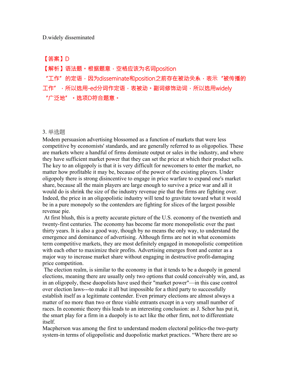2022年考博英语-中共中央党校考试题库及全真模拟冲刺卷43附答案带详解.docx_第2页
