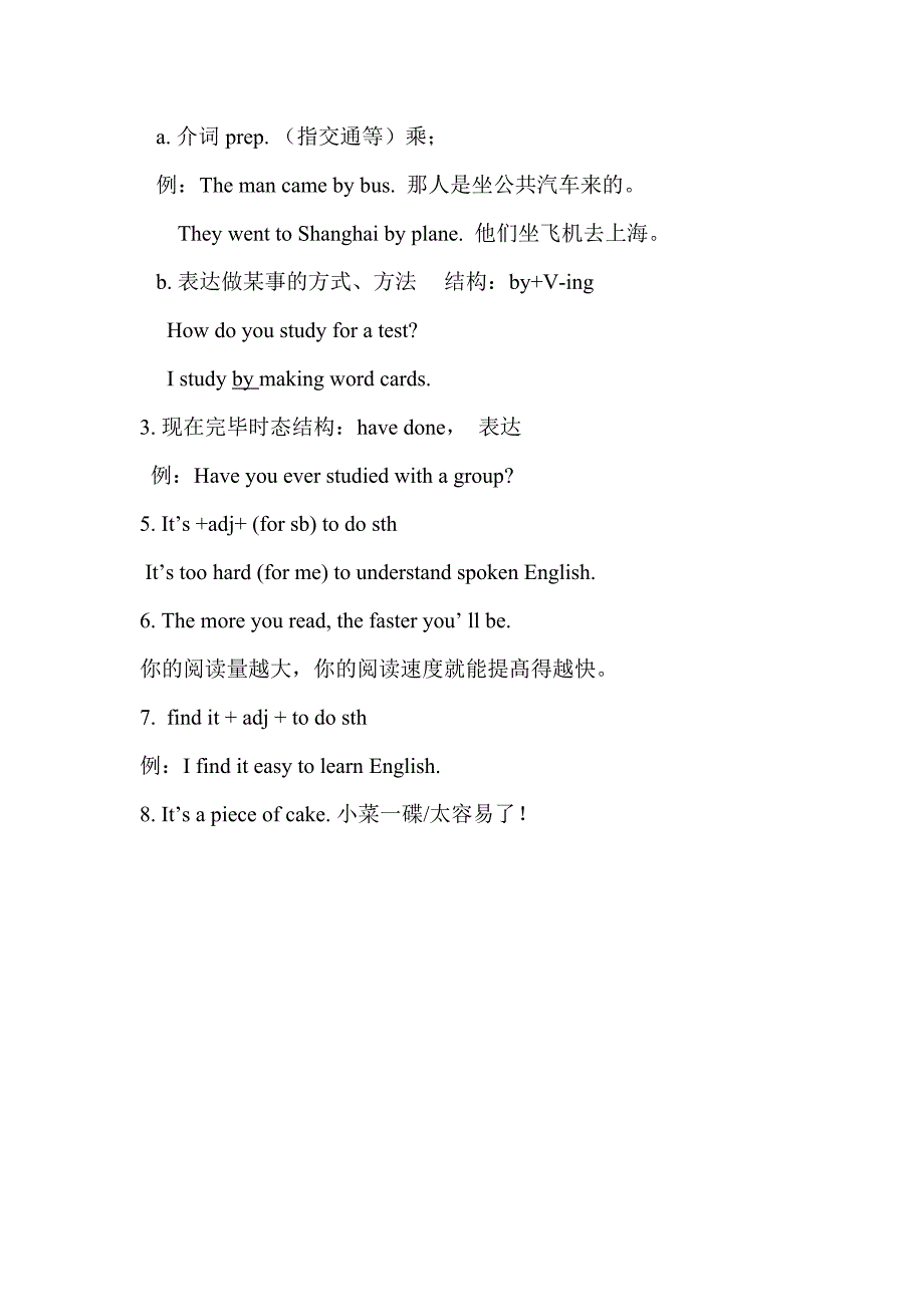 2023年新版九年级新人教版英语各单元知识点.doc_第2页