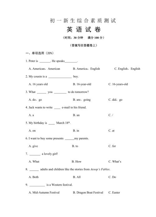 2022小升初英语试卷含答案.doc