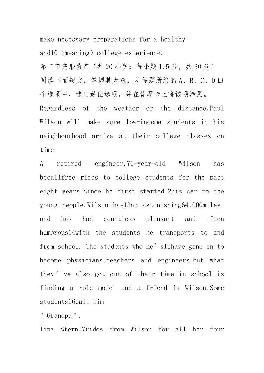2021年北京卷英语高考真题文档版及解析答案精准版.docx_第3页