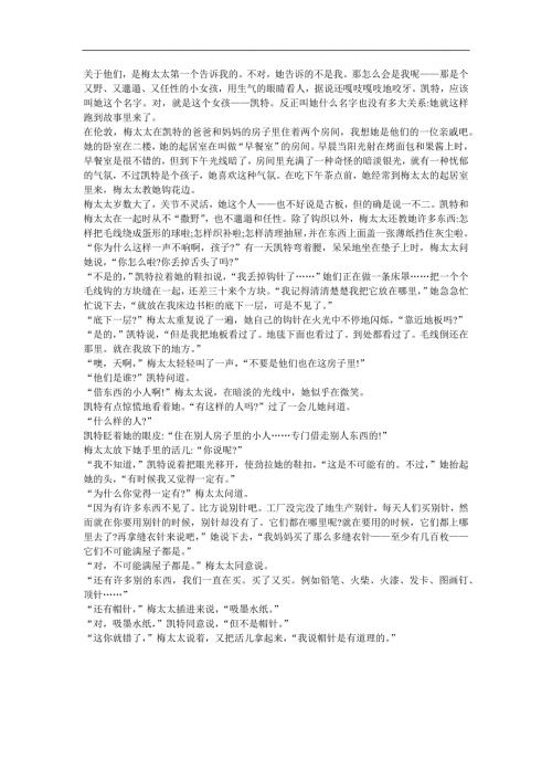 幼儿故事《借东西的地下小人》FLASH课件动画参考教案.docx