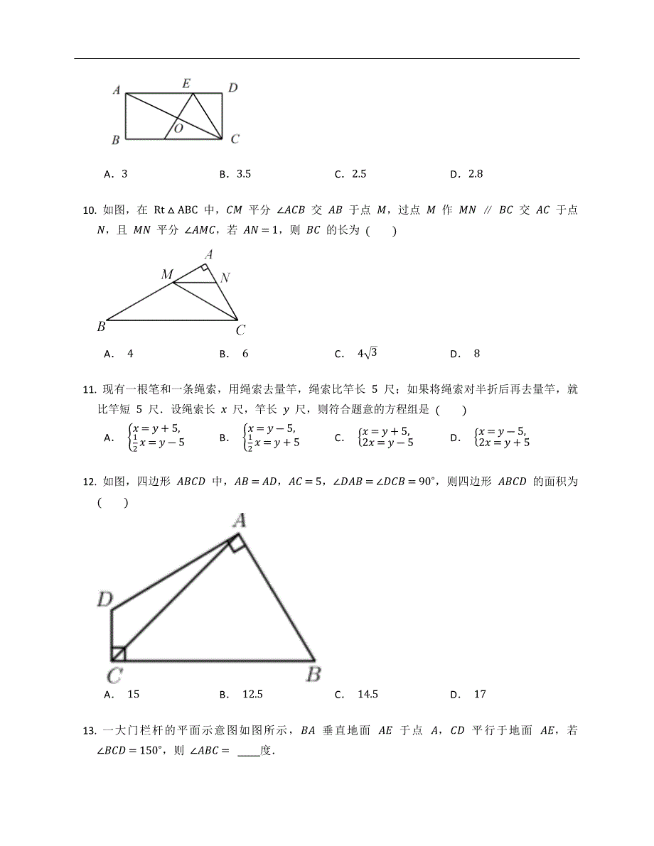 2022年山东淄博临淄区七下期中数学试卷含答案.docx_第3页