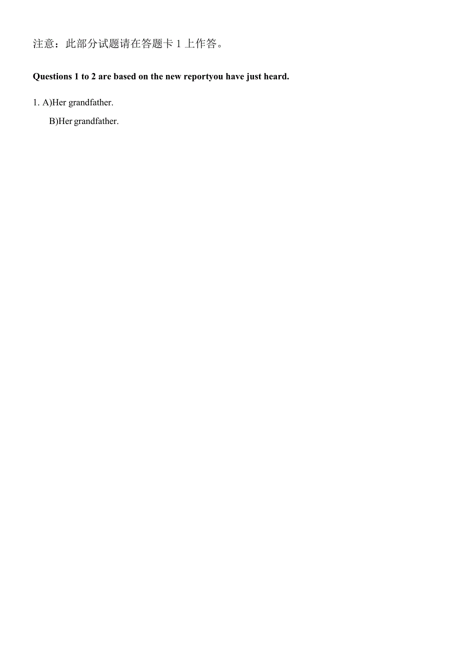 2022大学英语四级真题试卷及答案三套全.doc_第2页