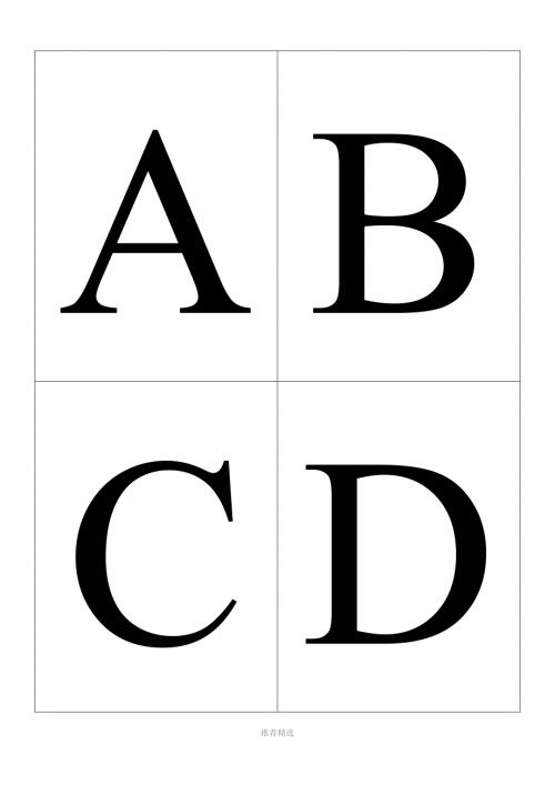 26个字母大小写A4打印版每页四个.doc