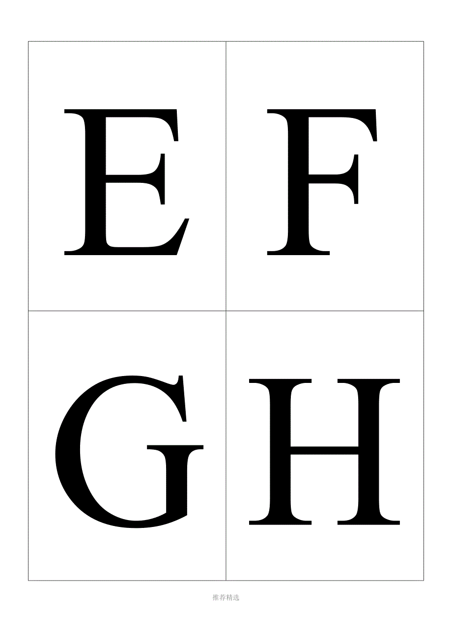 26个字母大小写A4打印版每页四个.doc_第2页