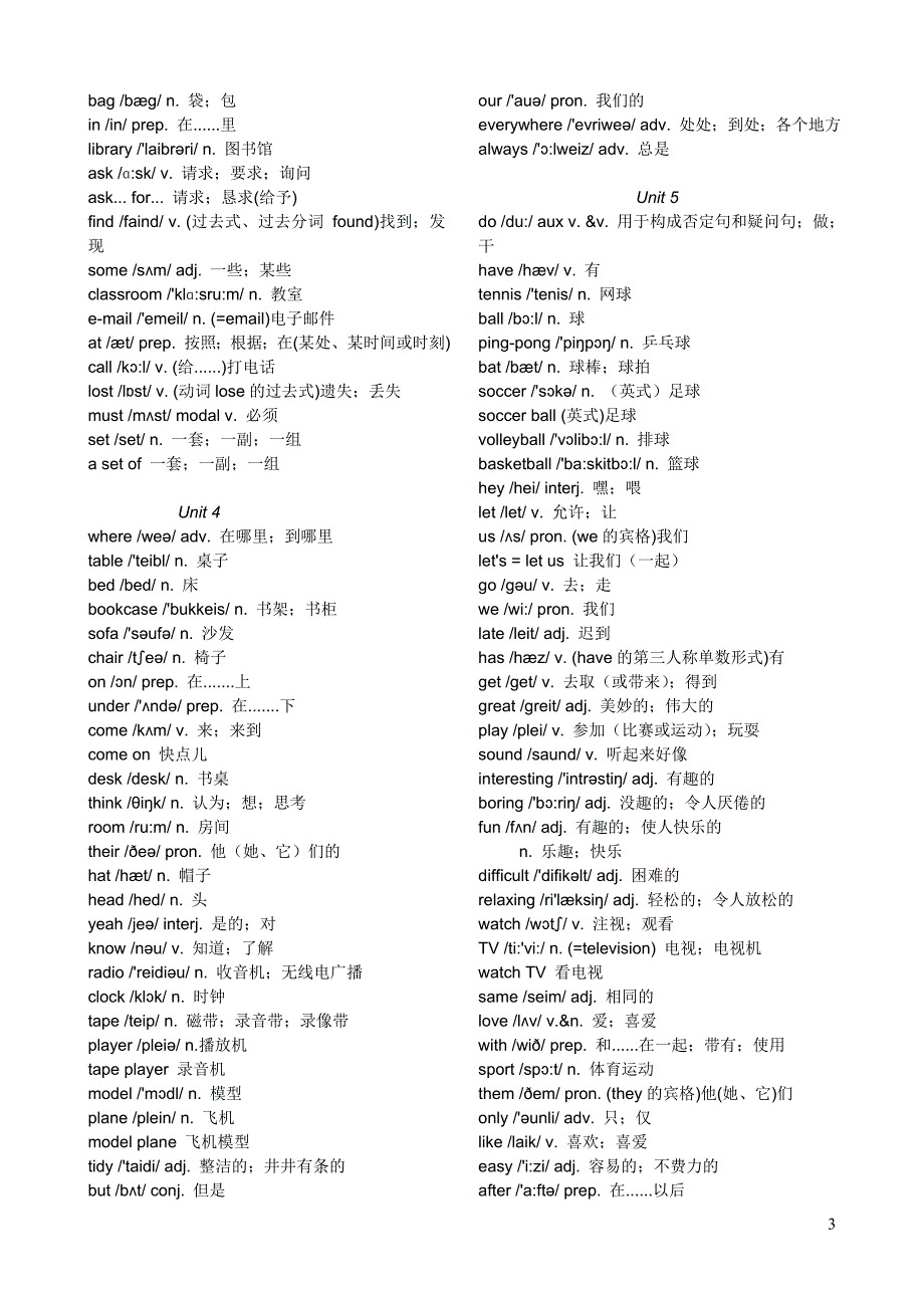 七八年级单词汇总.doc_第3页