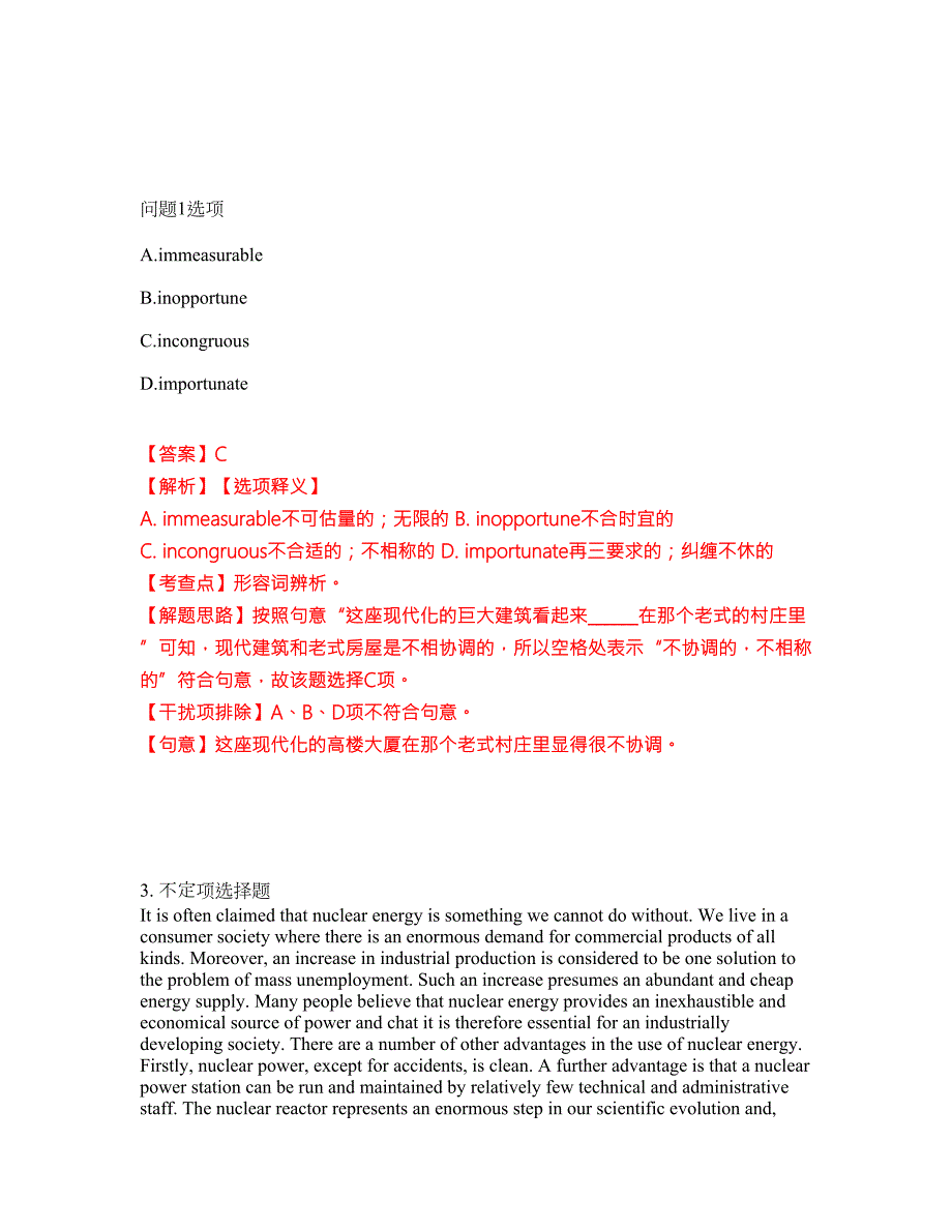 2022年考博英语-江苏大学考试题库及模拟押密卷92含答案解析.docx_第2页