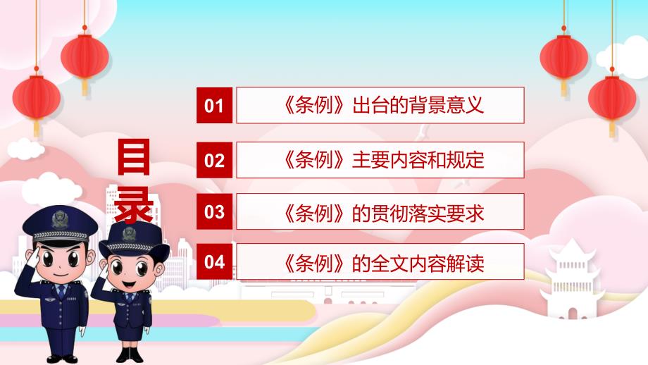 2022最新信访工作条例全文条例解读第一部信访工作专门法规专题课件.pptx_第3页