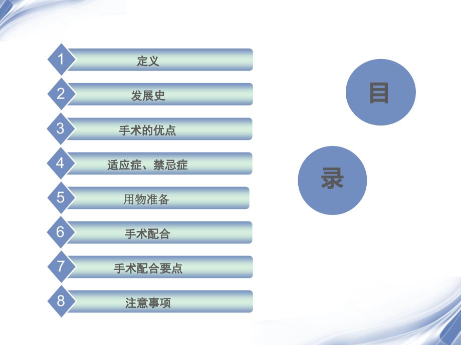 superpath微创全髋置换ppt课件.pptx_第2页