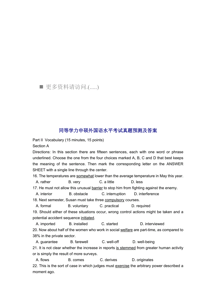 2022年度同等学力申硕外国语水平考试真题预测及答案.doc_第1页