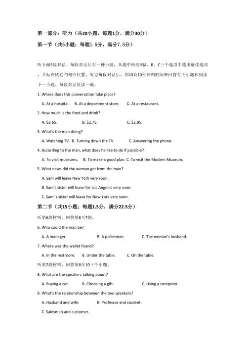 2022郑州铁路职业技术学院单招英语试题及答案.docx