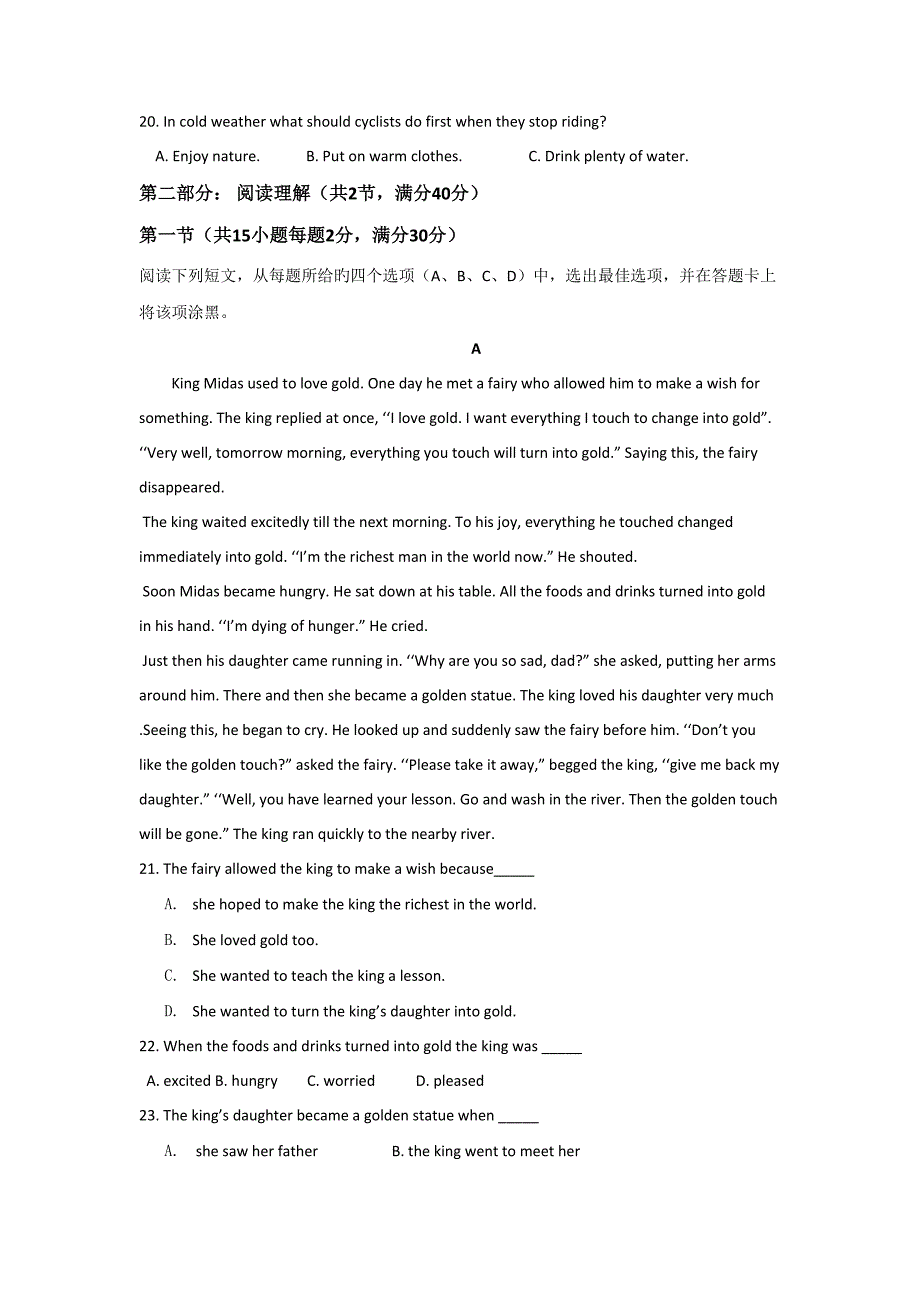 2022郑州铁路职业技术学院单招英语试题及答案.docx_第3页