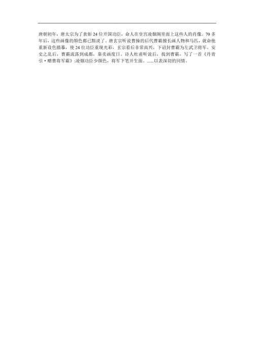 幼儿园《别开生面》FLASH课件动画参考教案.docx