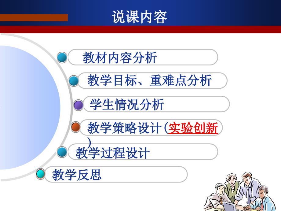 凸透镜成像规律说课课件.ppt_第2页