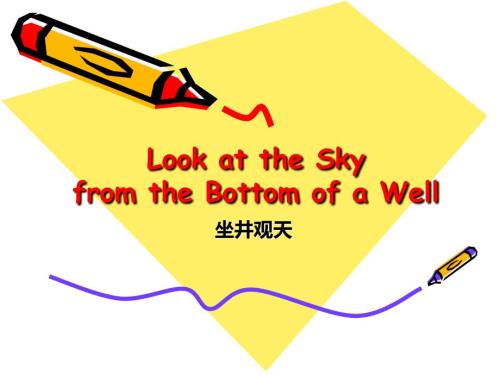 坐井观天成语故事英文版.ppt