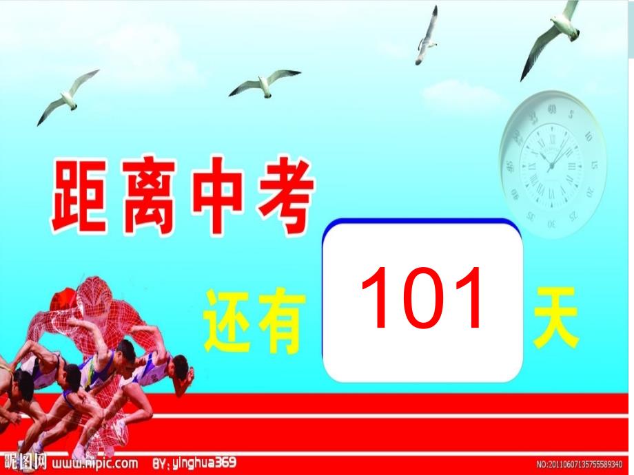 初三心理健康教育讲座.ppt_第2页