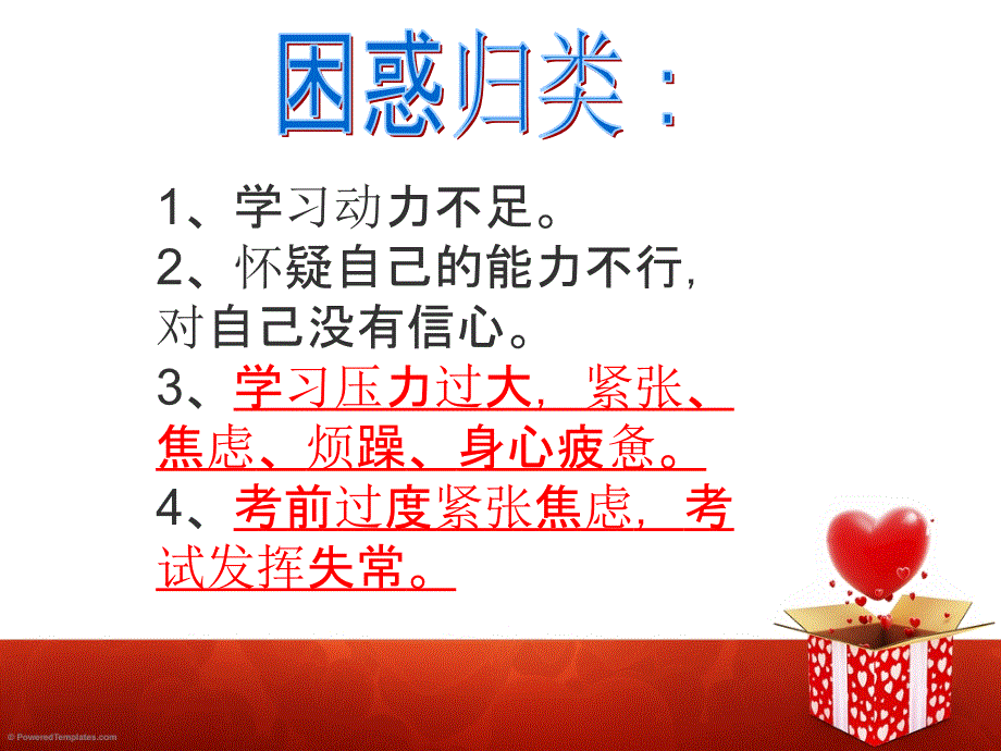 初三心理健康教育讲座.ppt_第3页