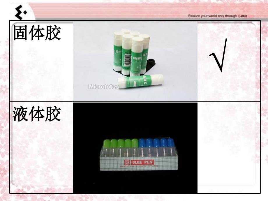 制作简易相框PPT课件.ppt_第3页