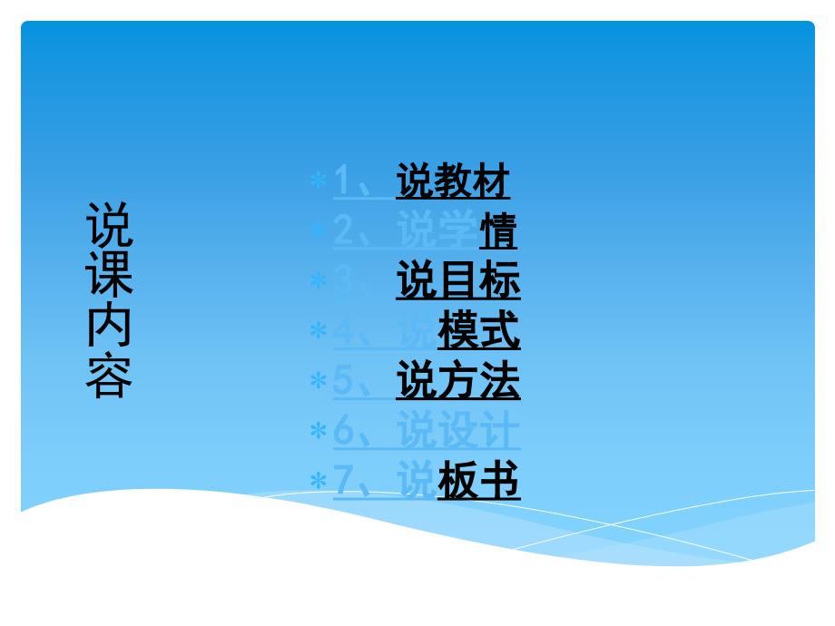发生在肺内的气体交换李清PPT课件.ppt_第3页