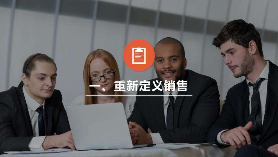 十大顶尖销售话术.ppt_第3页