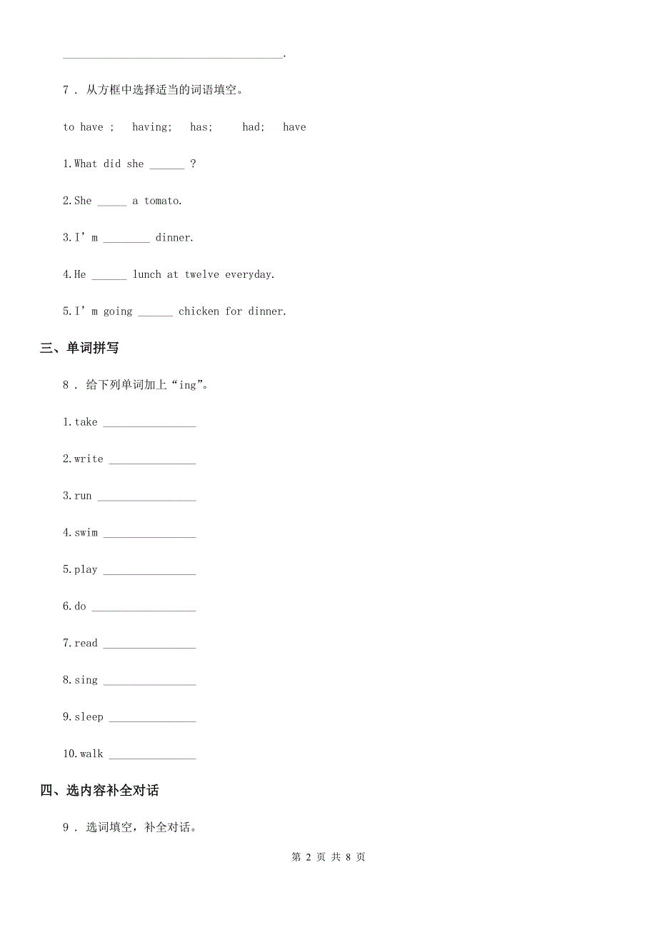 外研版一起英语五年级上册Module9Unit2Shewasveryhappy练习卷.doc_第2页