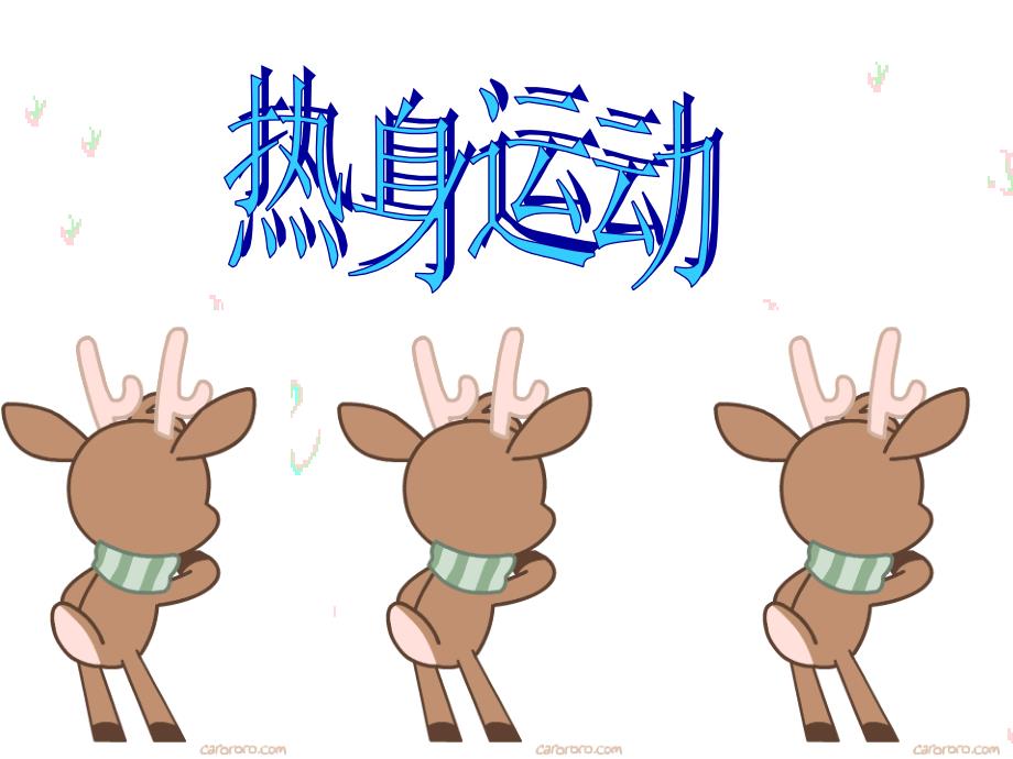 仰卧起坐PPT课件.ppt_第2页