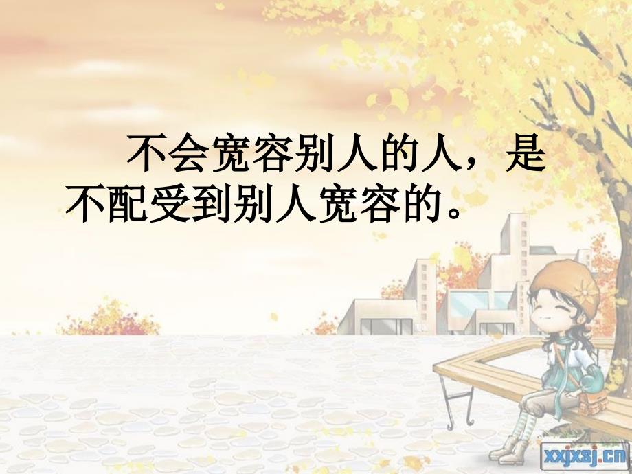 五年级心理健康课件.ppt_第2页
