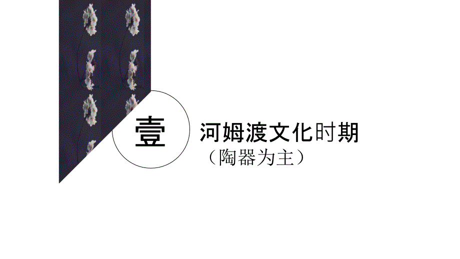 中国古代餐具ppt.ppt_第3页