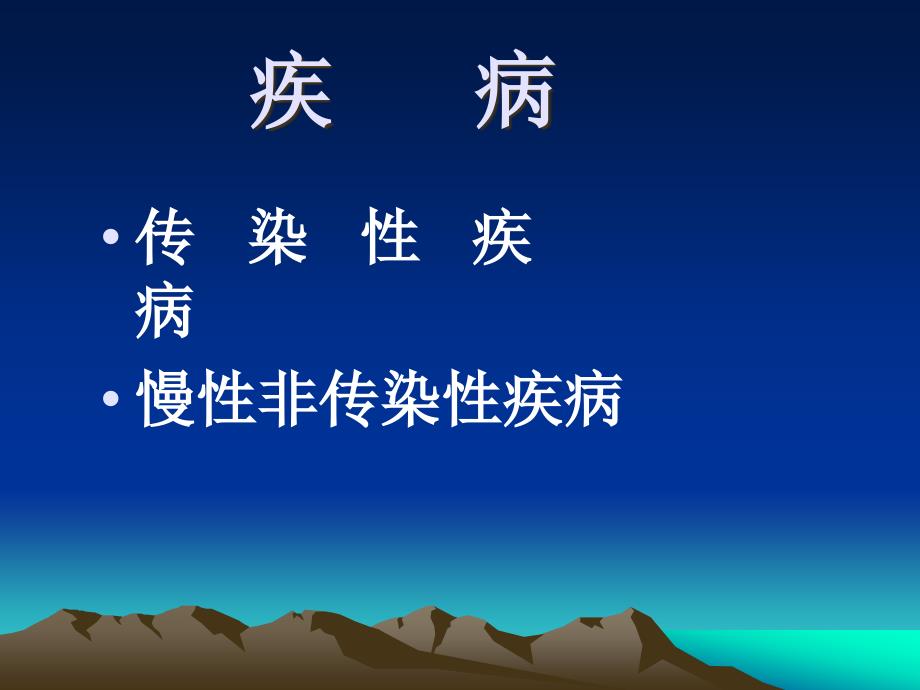 传染病的应急预案ppt课件.ppt_第2页