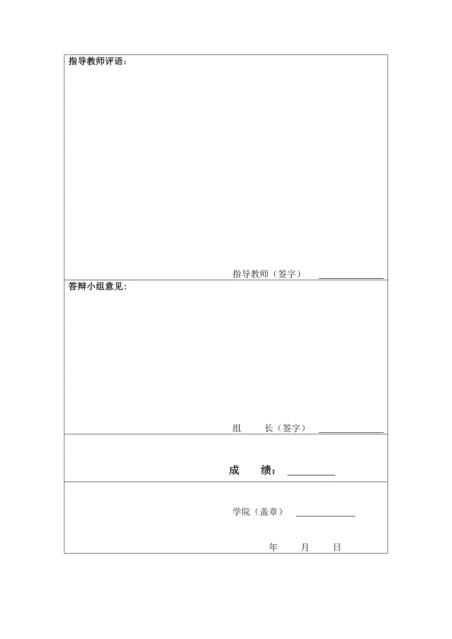 兰州大学毕业论文封面.doc_第2页