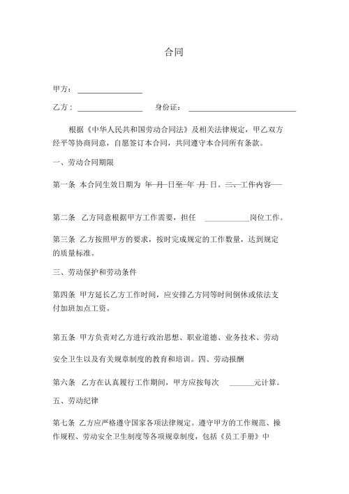 乒乓球外聘教练合同.docx