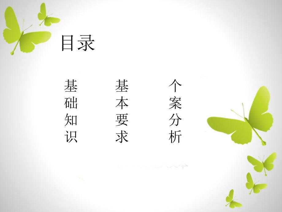 医德医风培训.pptx_第2页