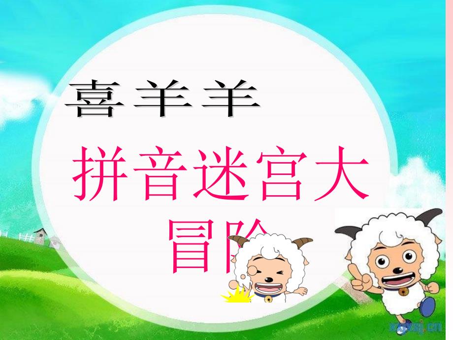 复习复韵母PPT课件.ppt_第2页