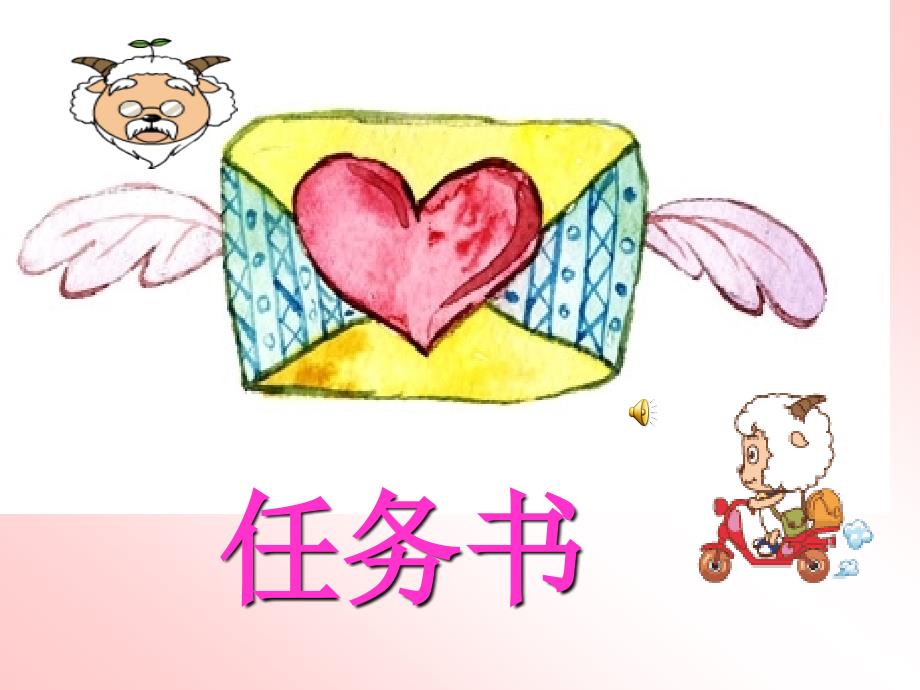 复习复韵母PPT课件.ppt_第3页