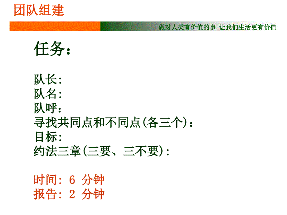 医院中层干部培训PPT课件.ppt_第2页
