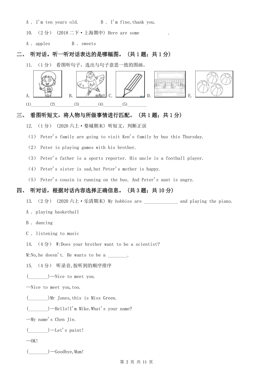 四川省乐山市2021版小学英语五年级上册期末测试卷1无听力音频D卷.doc_第2页