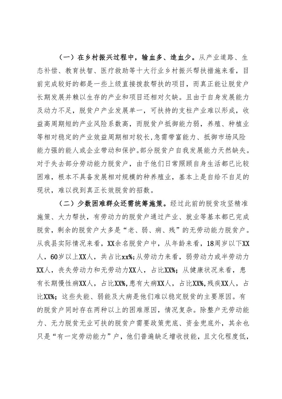 “七一”专题党课：心怀戒律勇于担当以清正作风促高质量发展.docx_第3页