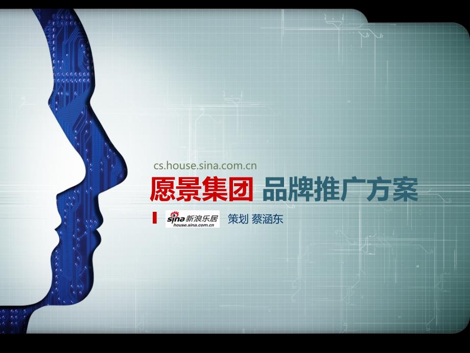 品牌推广方案课件.ppt_第1页