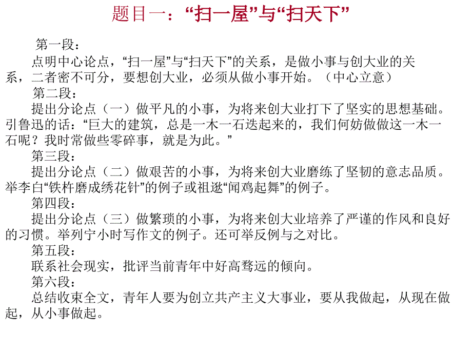 善于思辨学会辩证分析.ppt_第1页
