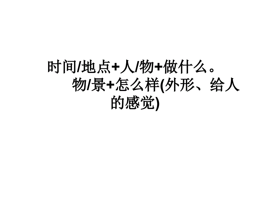 二年级看图说话全集.ppt_第1页
