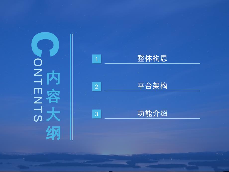 互联网VR智慧旅游解决方案.ppt_第2页